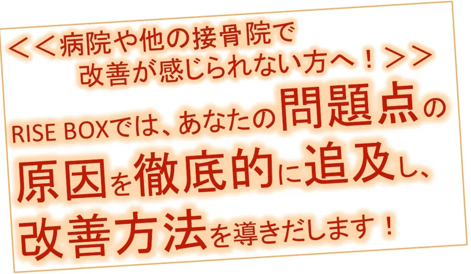 改善方法