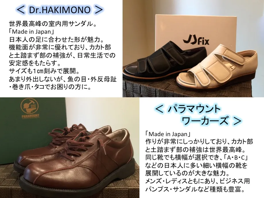 靴の販売02