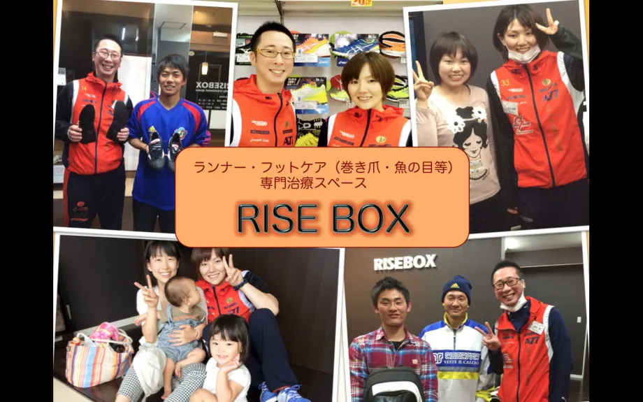 RISE BOX