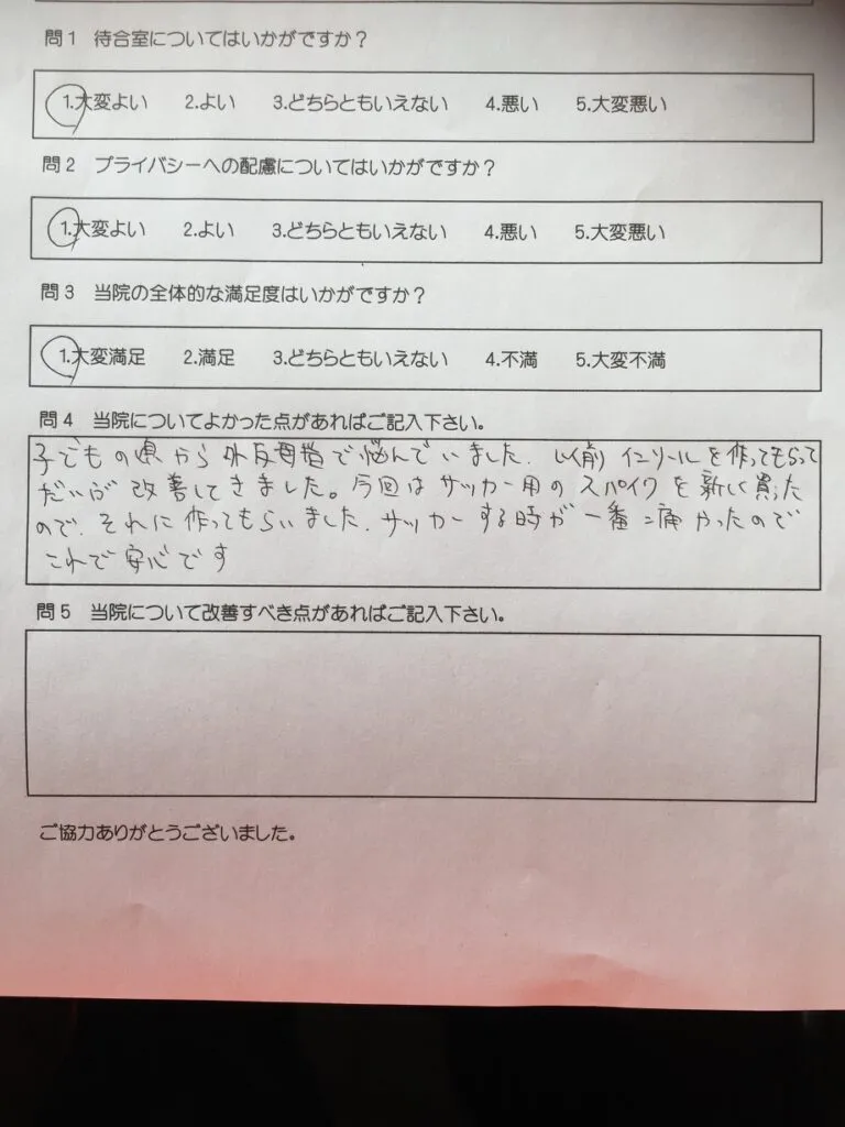 お客様の声02
